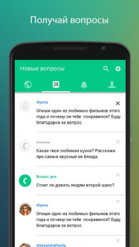 Scaricare Спрашивай.ру Sociale per Android Screenshot 2