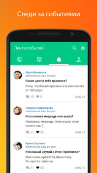 Scaricare Спрашивай.ру Sociale per Android Screenshot 4