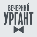 Scaricare  Вечерний Ургант