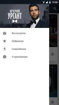 Scaricare Вечерний Ургант Intrattenimento per Android Screenshot 3