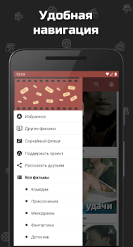 Scaricare Советские фильмы Intrattenimento per Android Screenshot 2