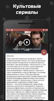 Scaricare Советские фильмы Intrattenimento per Android Screenshot 3