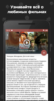 Scaricare Советские фильмы Intrattenimento per Android Screenshot 4
