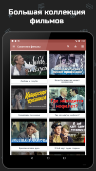 Scaricare Советские фильмы Intrattenimento per Android Screenshot 5