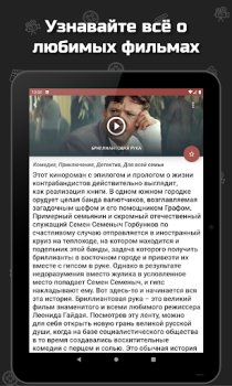 Scaricare Советские фильмы Intrattenimento per Android Screenshot 7