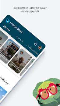 Scaricare LiveJournal Intrattenimento per Android Screenshot 2