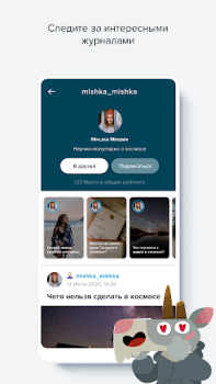 Scaricare LiveJournal Intrattenimento per Android Screenshot 5