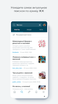 Scaricare LiveJournal Intrattenimento per Android Screenshot 6