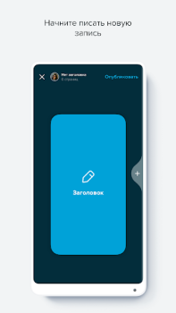Scaricare LiveJournal Intrattenimento per Android Screenshot 7