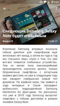 Scaricare ForPDA - Альтернативный клиент Notizie e riviste per Android Screenshot 2