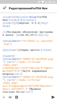 Scaricare ForPDA - Альтернативный клиент Notizie e riviste per Android Screenshot 6