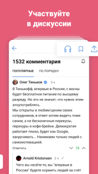 Scaricare vc.ru — стартапы и бизнес Notizie e riviste per Android Screenshot 2