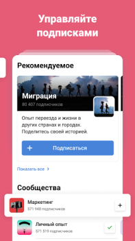 Scaricare vc.ru — стартапы и бизнес Notizie e riviste per Android Screenshot 3