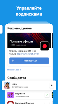 Scaricare DTF — игры и кино Intrattenimento per Android Screenshot 3