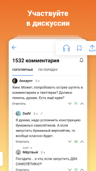 Scaricare TJournal — новости интернета Intrattenimento per Android Screenshot 2