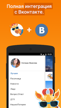 Scaricare Подсмотрено - новости города Notizie e riviste per Android Screenshot 3