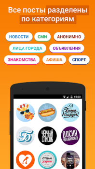 Scaricare Подсмотрено - новости города Notizie e riviste per Android Screenshot 4