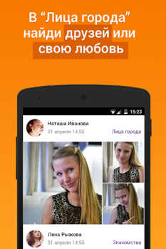 Scaricare Подсмотрено - новости города Notizie e riviste per Android Screenshot 5