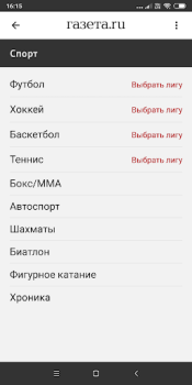 Scaricare Gazeta.Ru Notizie e riviste per Android Screenshot 4