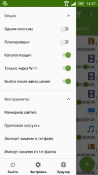 Scaricare Advanced Download Manager Strumenti per Android Screenshot 3