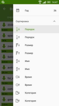 Scaricare Advanced Download Manager Strumenti per Android Screenshot 5