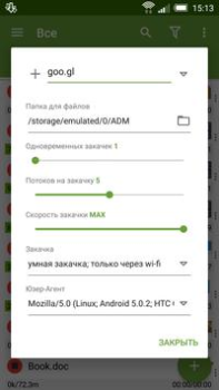 Scaricare Advanced Download Manager Strumenti per Android Screenshot 7