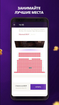 Scaricare Кинотеатры Arcade per Android Screenshot 4
