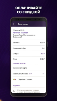 Scaricare Кинотеатры Arcade per Android Screenshot 5