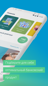 Scaricare Credit History Finanza per Android Screenshot 2