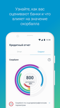 Scaricare Credit History Finanza per Android Screenshot 5