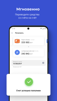 Scaricare Совкомбанк Инвестиции. Акции, биржа, доллар, евро Finanza per Android Screenshot 4