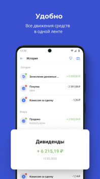 Scaricare Совкомбанк Инвестиции. Акции, биржа, доллар, евро Finanza per Android Screenshot 6