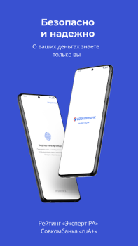 Scaricare Совкомбанк Инвестиции. Акции, биржа, доллар, евро Finanza per Android Screenshot 7