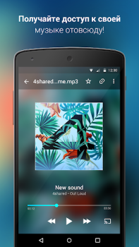 Scaricare 4shared Intrattenimento per Android Screenshot 2