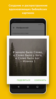 Bibbia + Audio