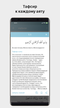 Scaricare myQuran - The Holy Quran Stile di vita per Android Screenshot 2
