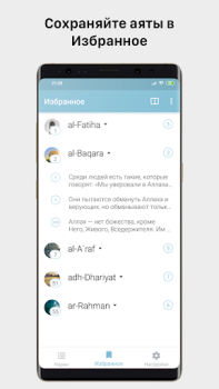 Scaricare myQuran - The Holy Quran Stile di vita per Android Screenshot 4