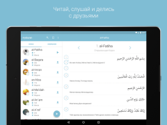 Scaricare myQuran - The Holy Quran Stile di vita per Android Screenshot 6