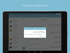 Scaricare myQuran - The Holy Quran Stile di vita per Android Screenshot 7