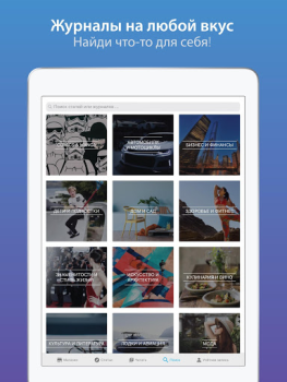 Scaricare ZINIO - Edicola Digitale Notizie e riviste per Android Screenshot 2