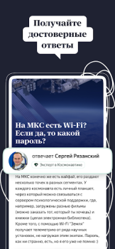 Scaricare Яндекс.Кью Strumenti per Android Screenshot 2