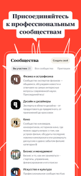 Scaricare Яндекс.Кью Strumenti per Android Screenshot 3