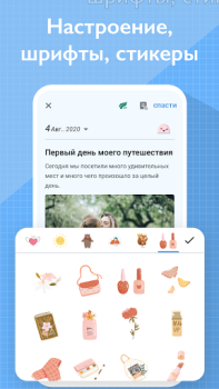 Scaricare My Diary - Daily Diary Journal Stile di vita per Android Screenshot 7