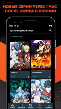 Scaricare Crunchyroll Intrattenimento per Android Screenshot 2