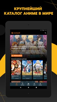 Scaricare Crunchyroll Intrattenimento per Android Screenshot 6