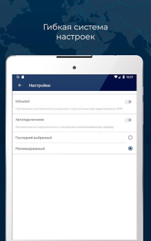 Scaricare RUSVPN – fast and secure VPN service for Android Strumenti per Android Screenshot 7