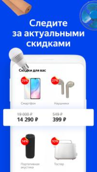 Scaricare Yandex.Prices Shopping per Android Screenshot 3