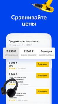 Scaricare Yandex.Prices Shopping per Android Screenshot 4