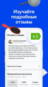 Scaricare Yandex.Prices Shopping per Android Screenshot 5