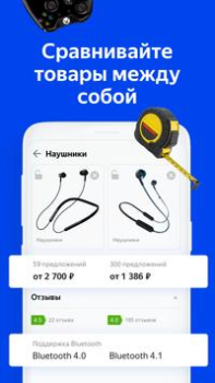 Scaricare Yandex.Prices Shopping per Android Screenshot 6